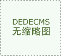 重慶外墻柔性膩子粉脫粉變黃解決辦法